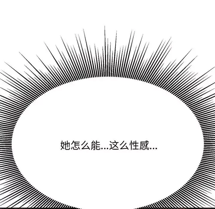 我的專屬老師第30話