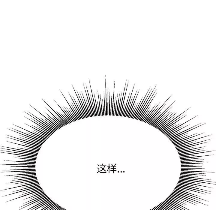 我的專屬老師第30話