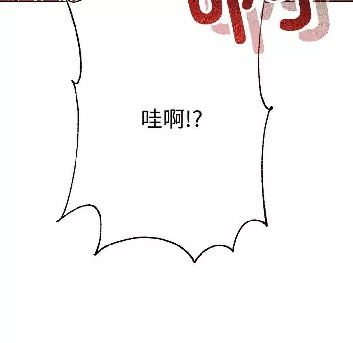 我的专属老师-第30话 - 图片 174