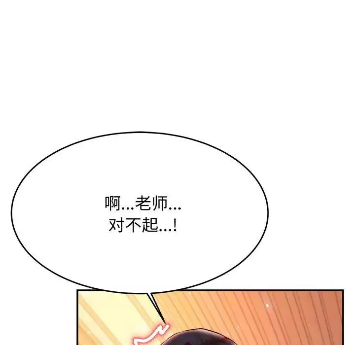 我的专属老师-第30话 - 图片 176