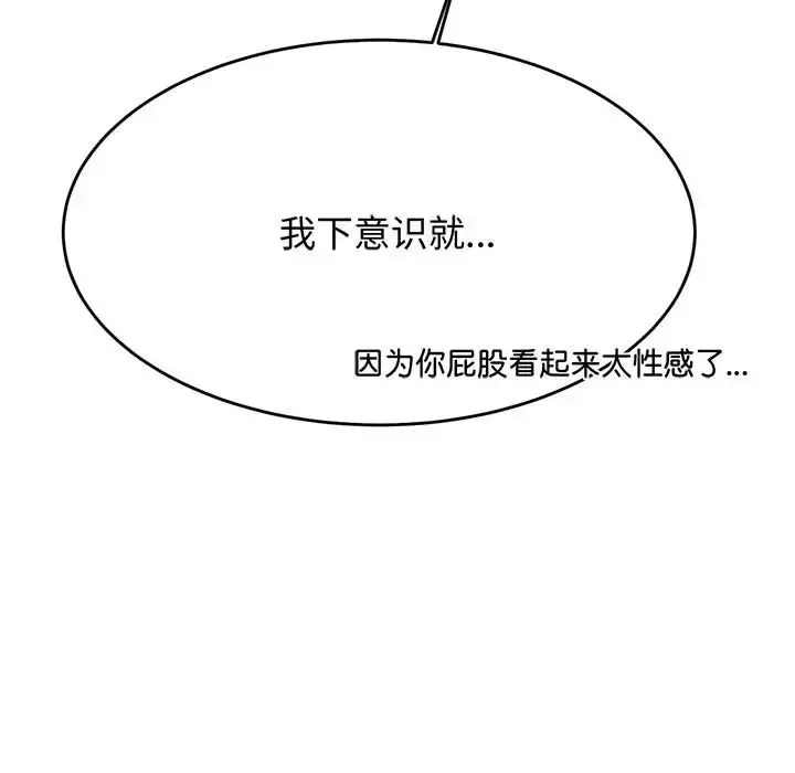 我的專屬老師第30話