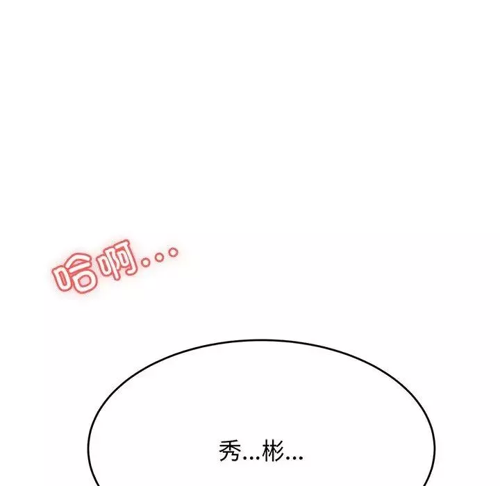 我的專屬老師第30話