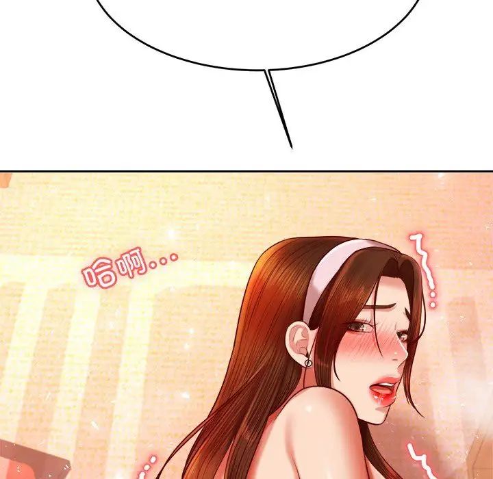 我的专属老师第30话