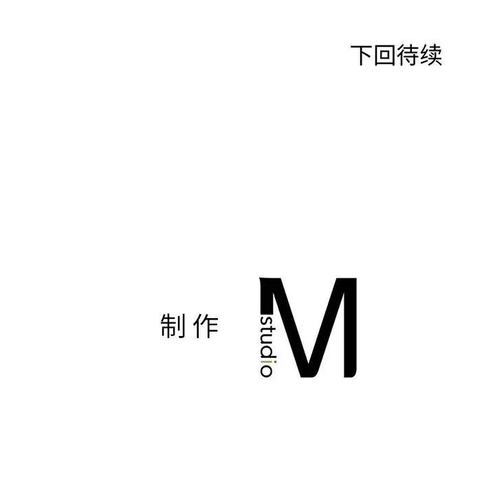 我的专属老师第30话