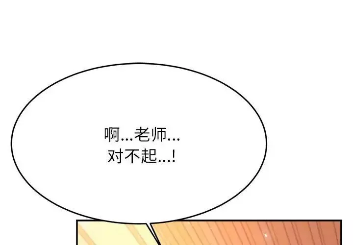 我的專屬老師第31話