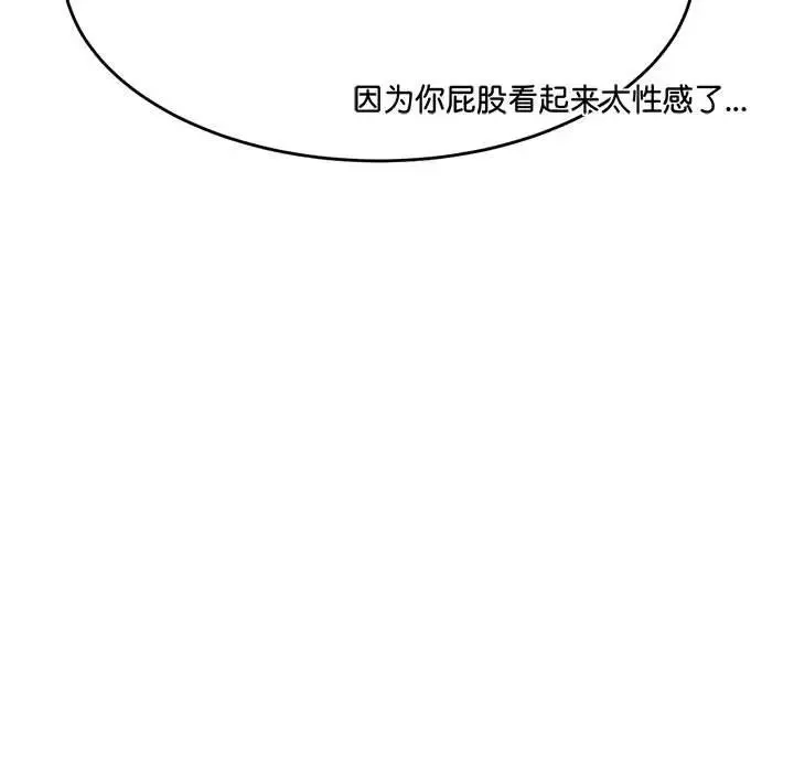 我的专属老师-第31话 - 图片 5