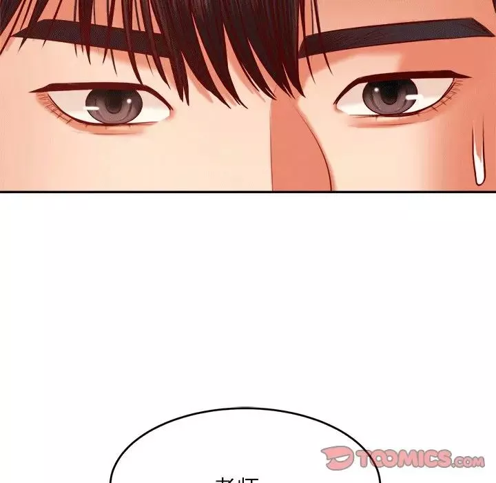 我的专属老师-第31话 - 图片 28