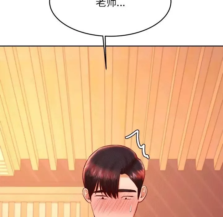 我的專屬老師第31話
