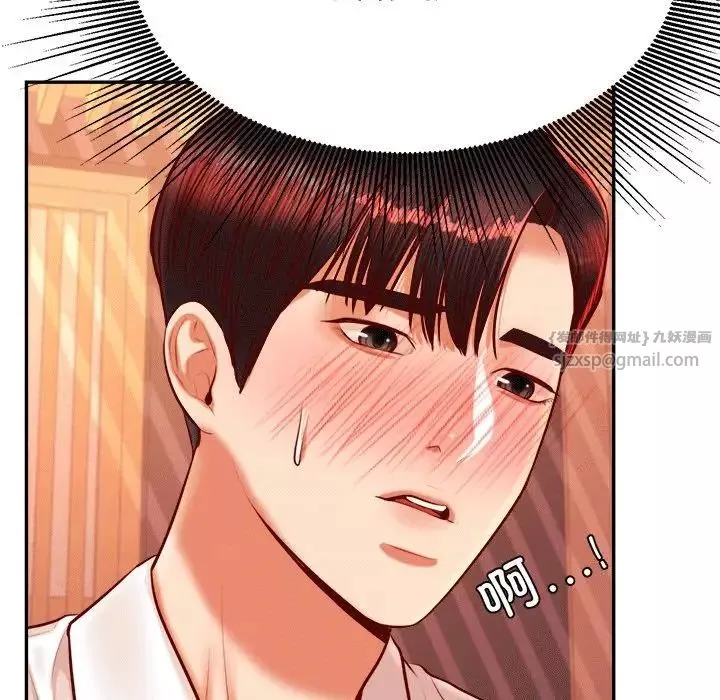我的专属老师-第31话 - 图片 34