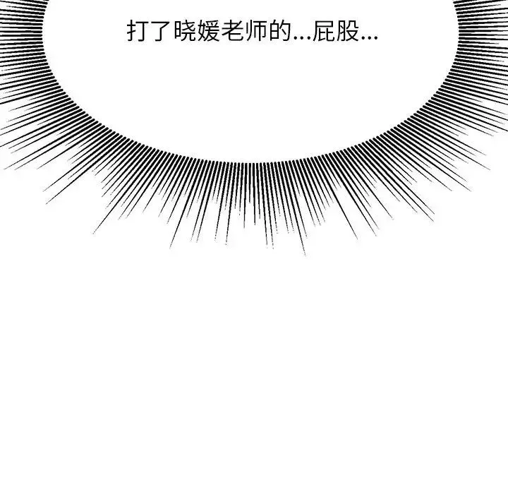 我的专属老师-第31话 - 图片 38