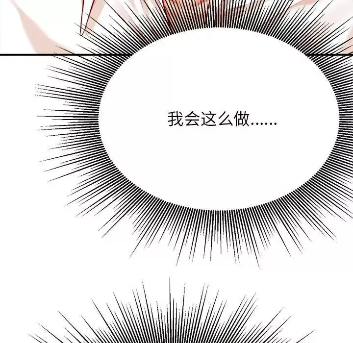 我的專屬老師第31話