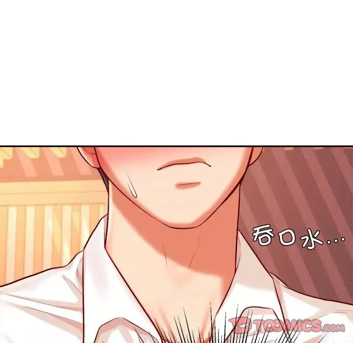 我的專屬老師第31話