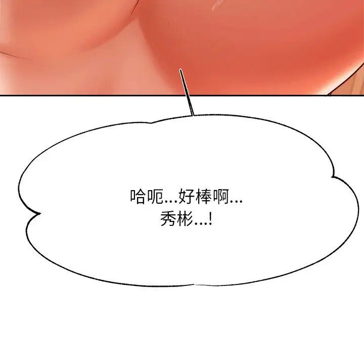 我的专属老师第31话