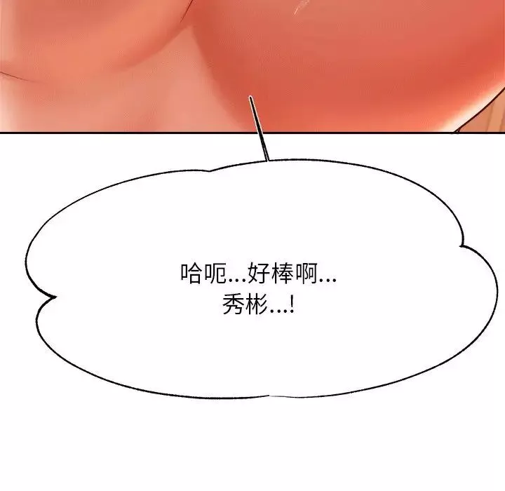 我的專屬老師第31話