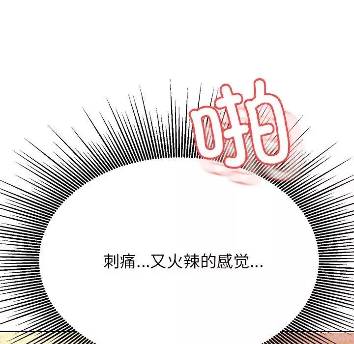 我的專屬老師第31話