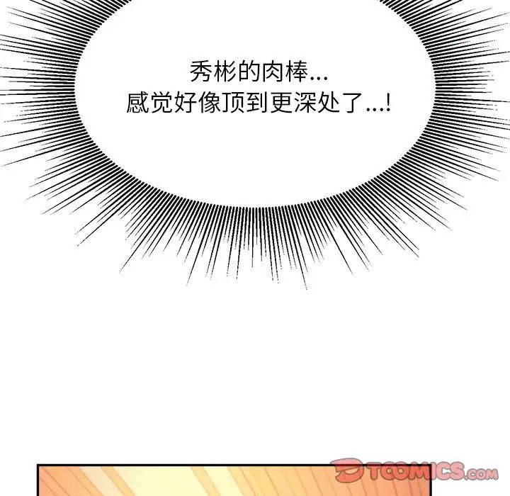 我的专属老师第31话