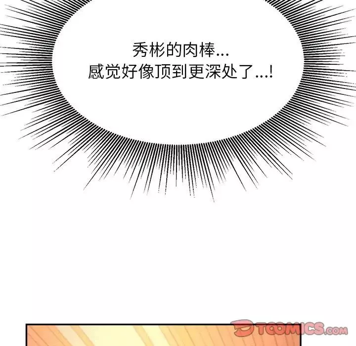 我的專屬老師第31話
