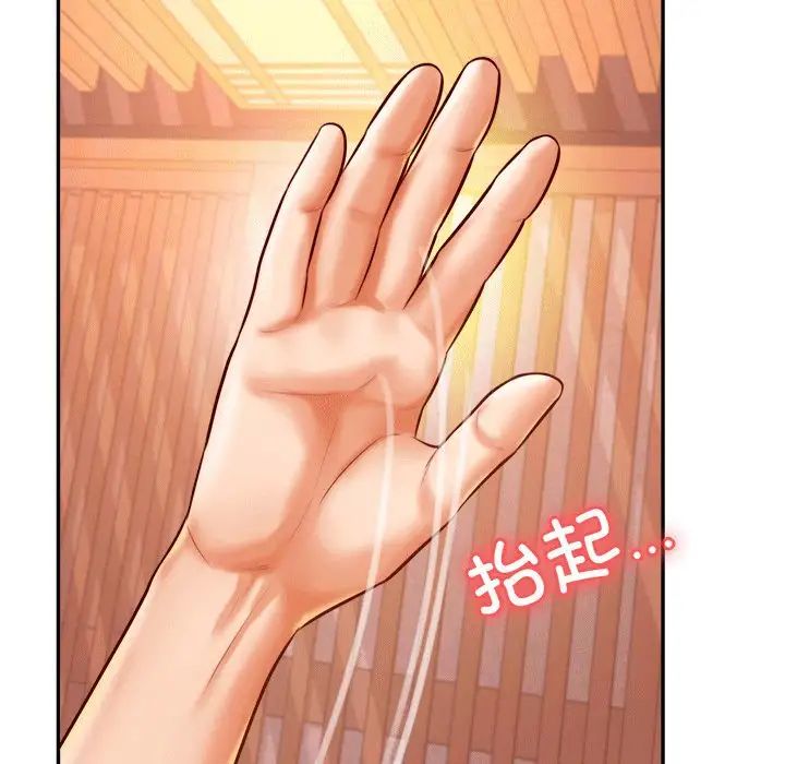 我的专属老师第31话