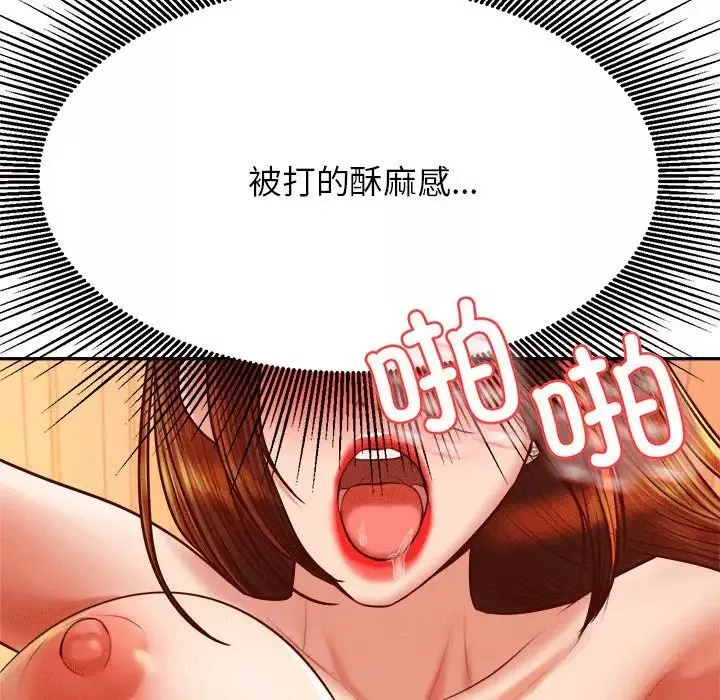 我的專屬老師第31話