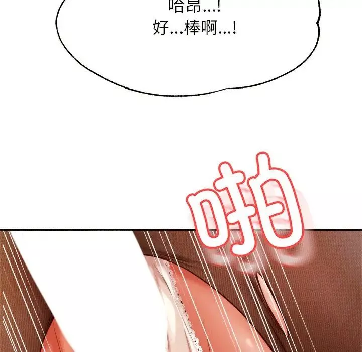 我的专属老师-第31话 - 图片 103