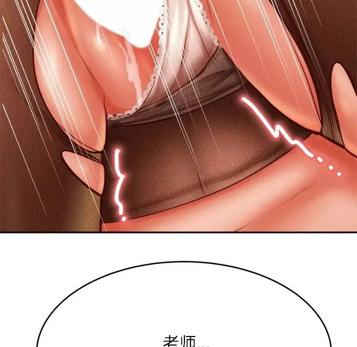 我的專屬老師第31話