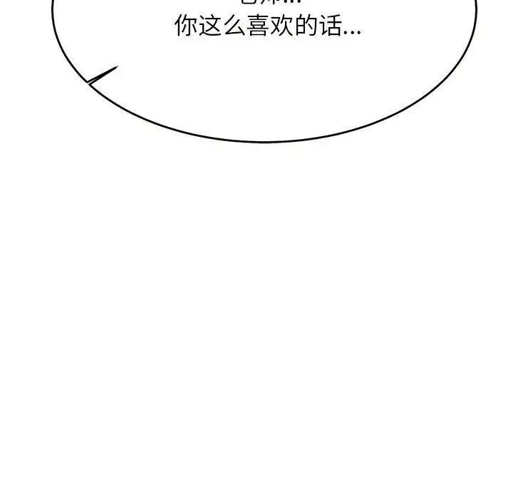 我的專屬老師第31話