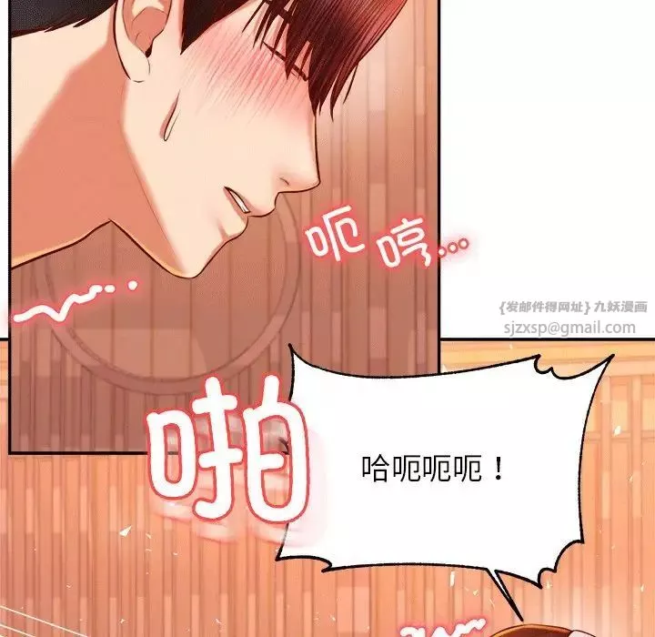我的專屬老師第31話