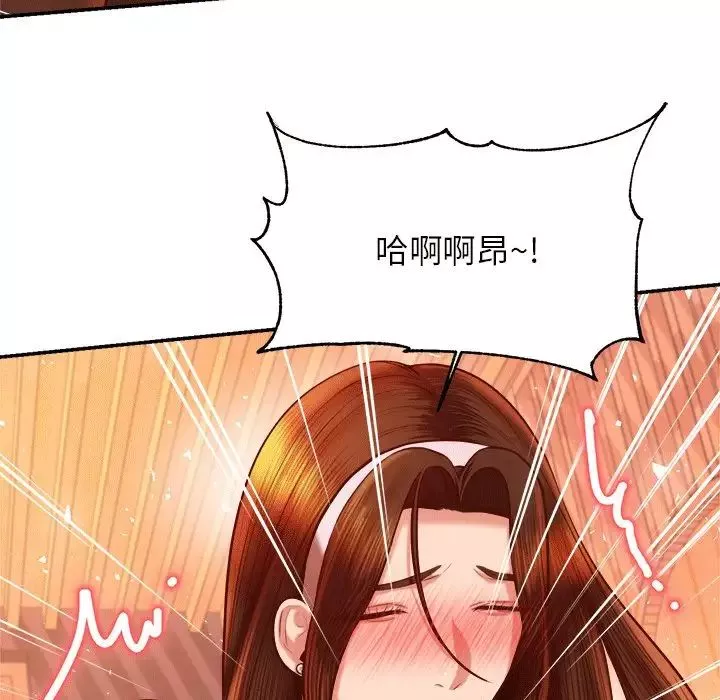 我的专属老师-第31话 - 图片 109