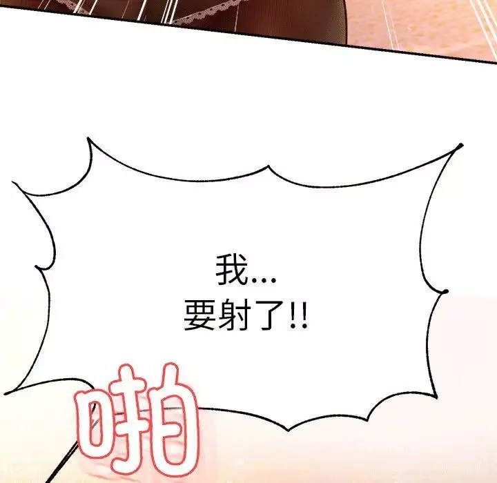 我的專屬老師第31話