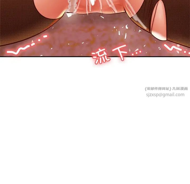 我的专属老师第31话