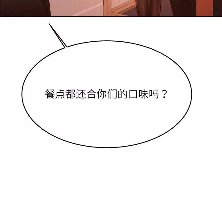 我的專屬老師第31話