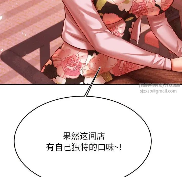 我的专属老师第31话