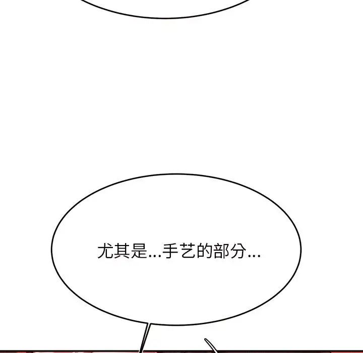 我的专属老师第31话