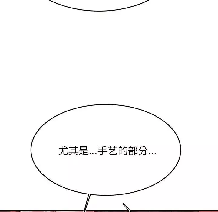 我的专属老师-第31话 - 图片 131