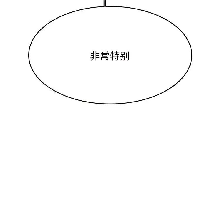 我的专属老师第31话