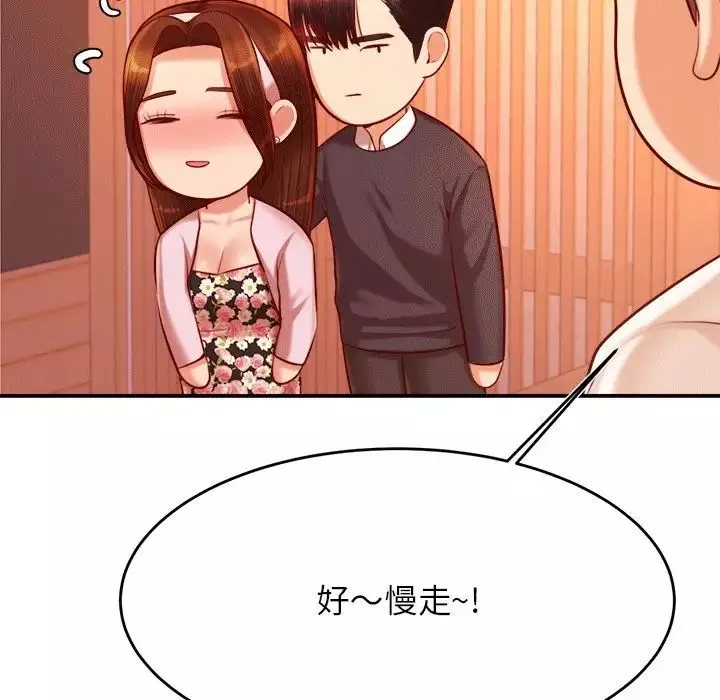 我的专属老师-第31话 - 图片 147