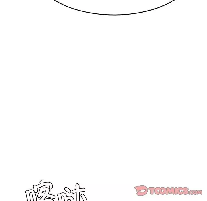 我的专属老师-第31话 - 图片 148