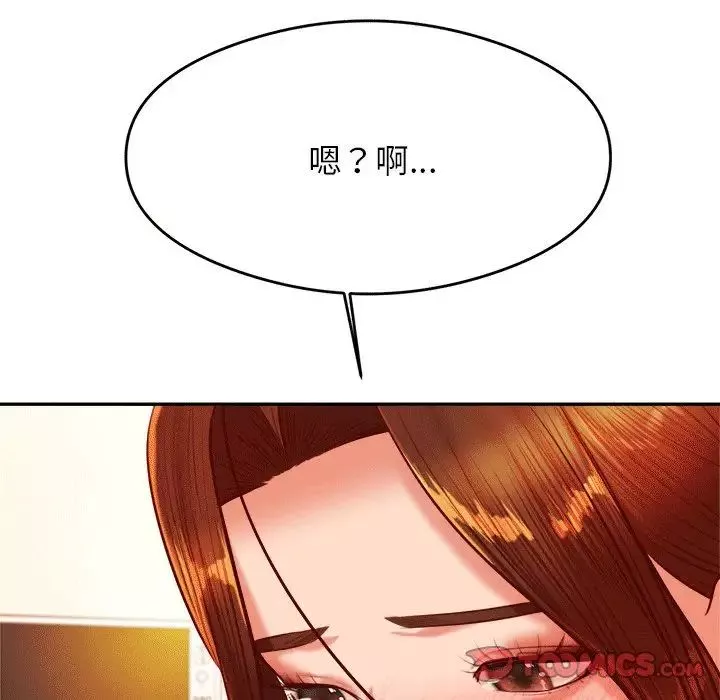 我的专属老师-第31话 - 图片 164