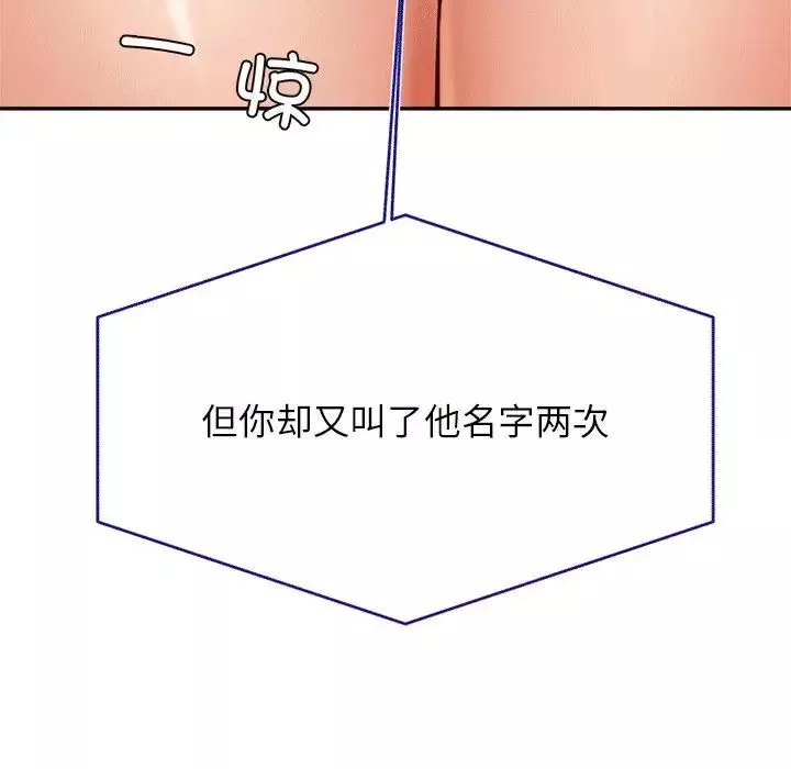 我的专属老师-第31话 - 图片 168