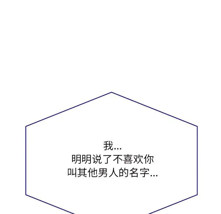 我的专属老师第31话