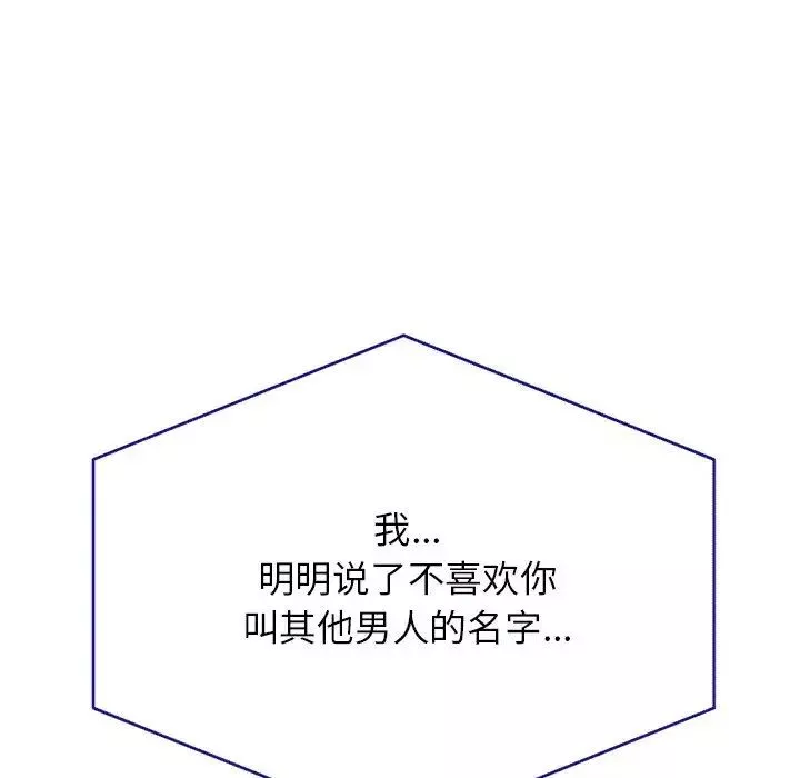 我的專屬老師第31話