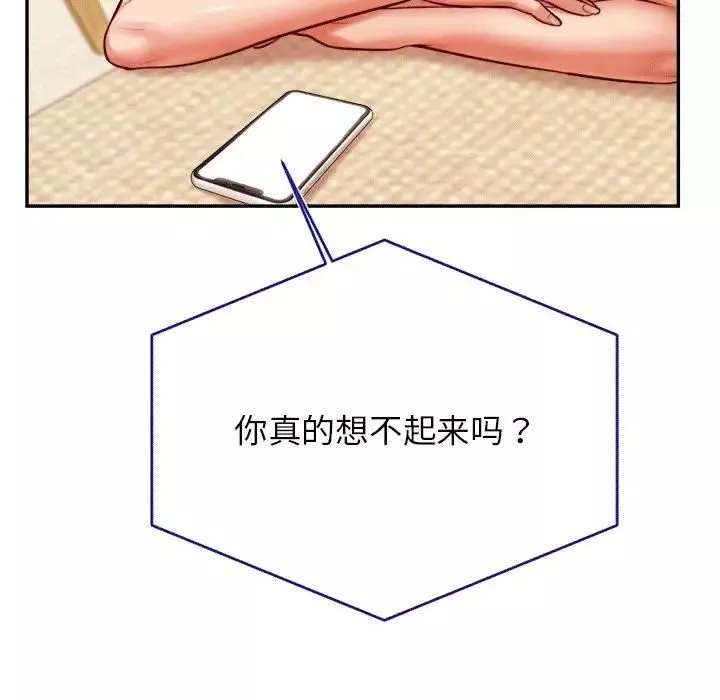 我的專屬老師第31話