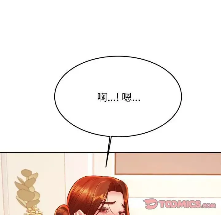 我的专属老师-第31话 - 图片 180