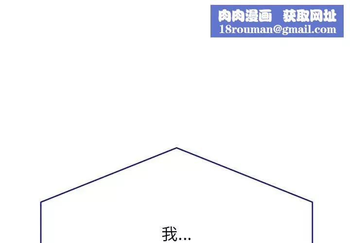 我的专属老师-第32话 - 图片 1