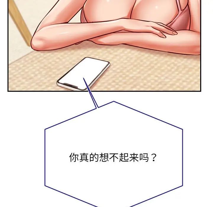 我的专属老师第32话