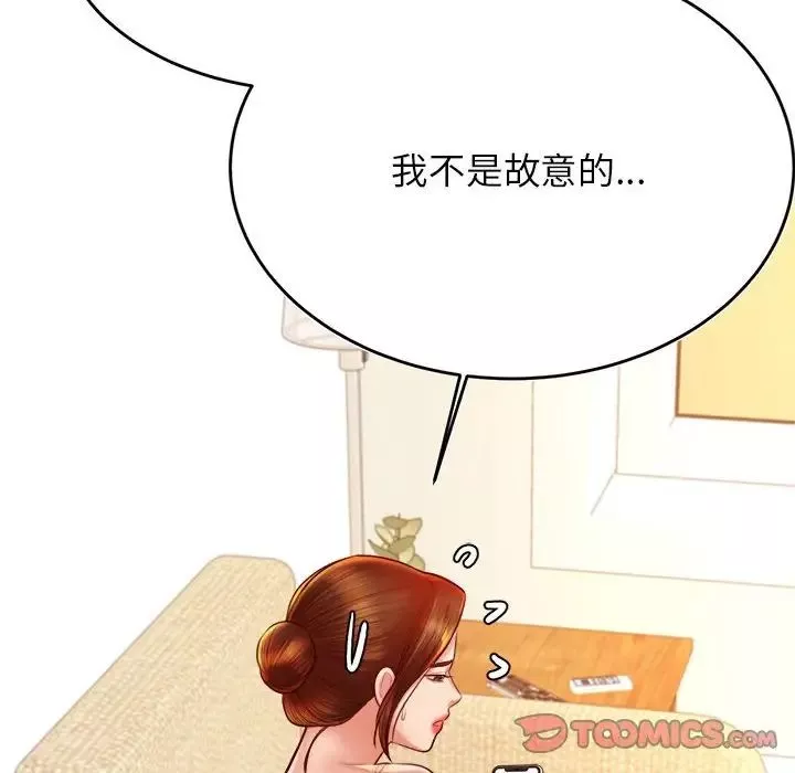 我的专属老师-第32话 - 图片 12