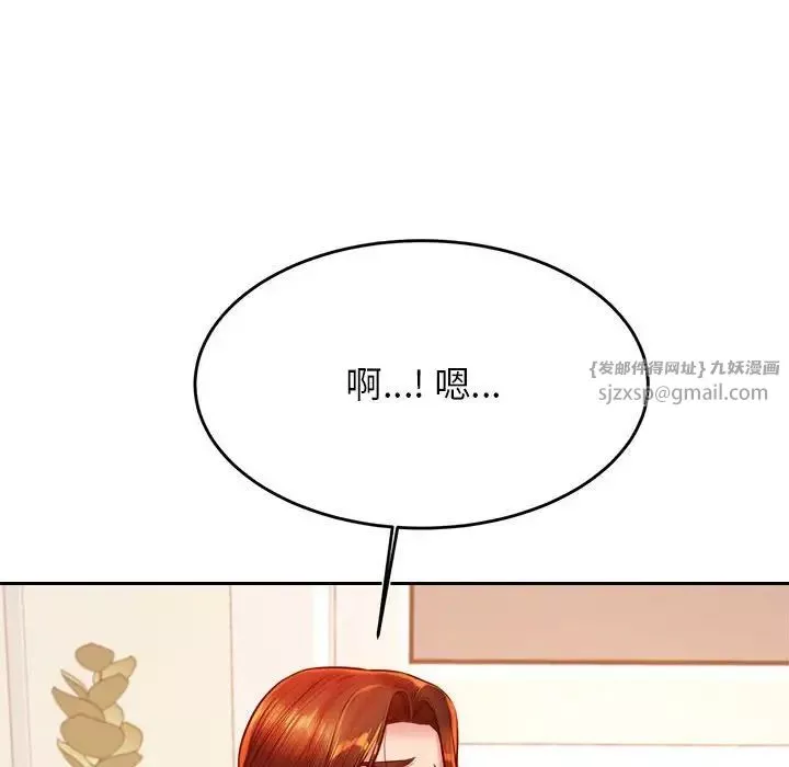 我的专属老师-第32话 - 图片 16