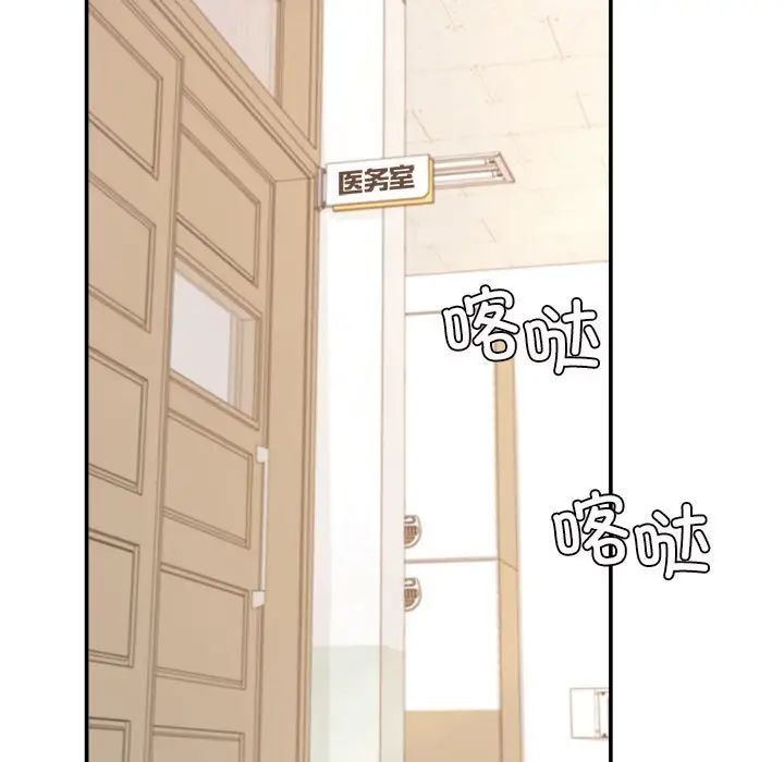 我的专属老师第32话