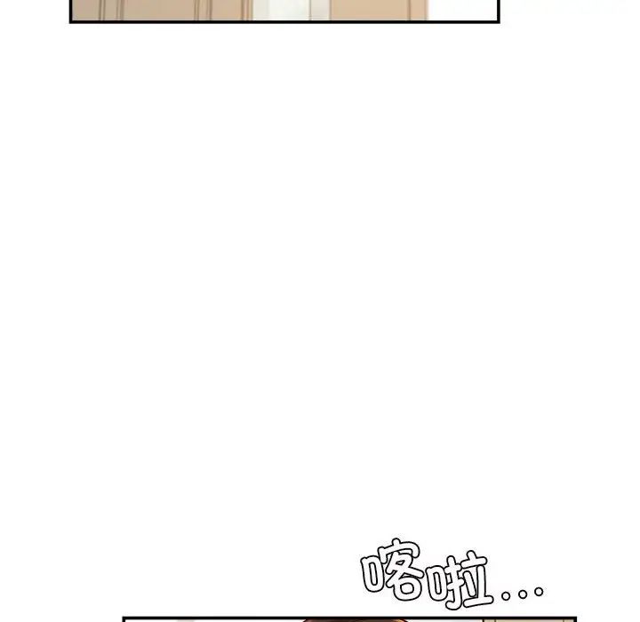 我的专属老师第32话