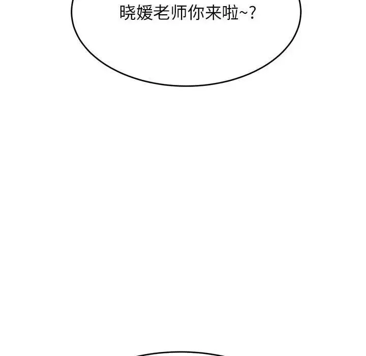 我的专属老师-第32话 - 图片 39